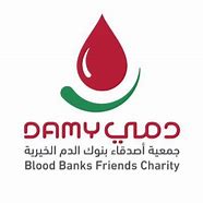 جمعية أصدقاء بنوك الدم الخيرية
